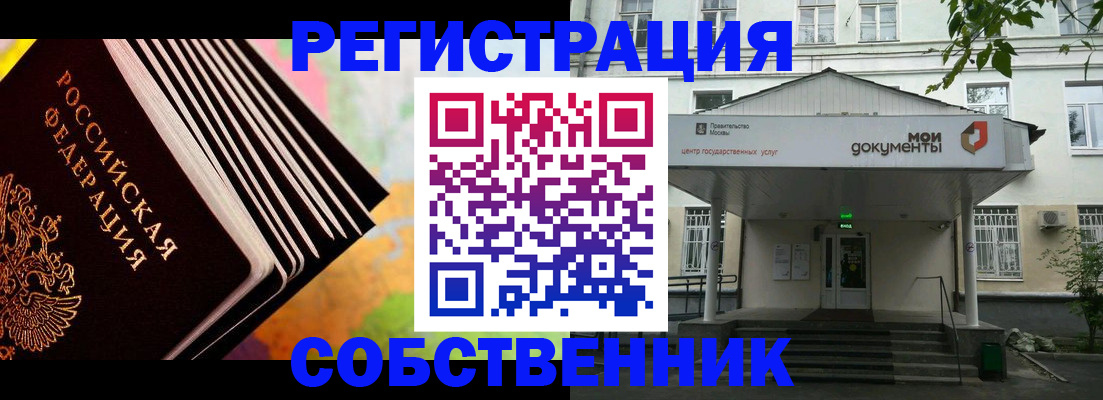 прописка для работы в Кораблино